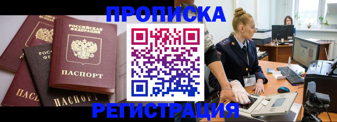 прописка паспорт в Вичуге