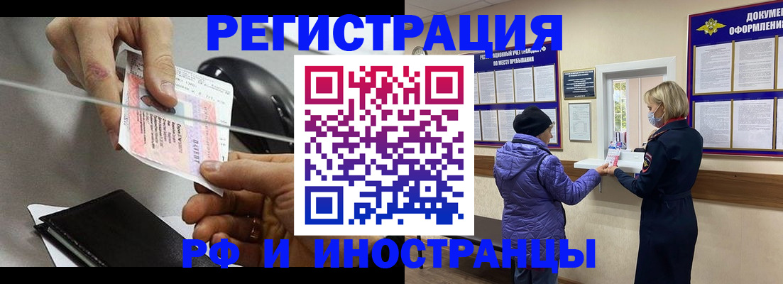 прописка гарантия в Вичуге