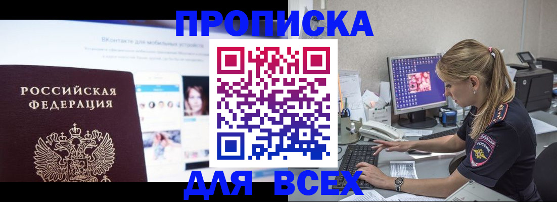 временная регистрация в квартире в Вичуге