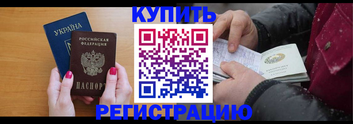 прописка регистрация в Вичуге