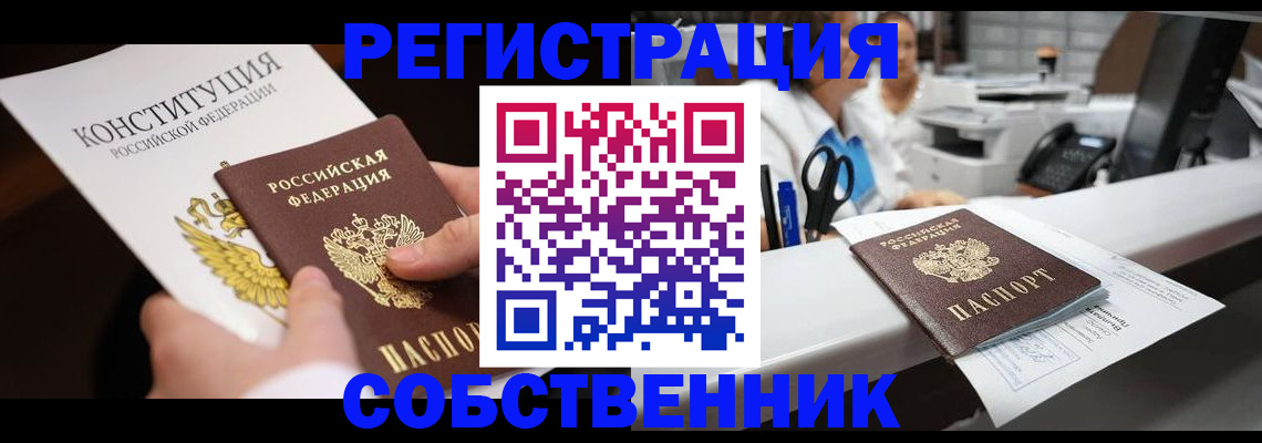 прописка иностранных граждан в Вичуге