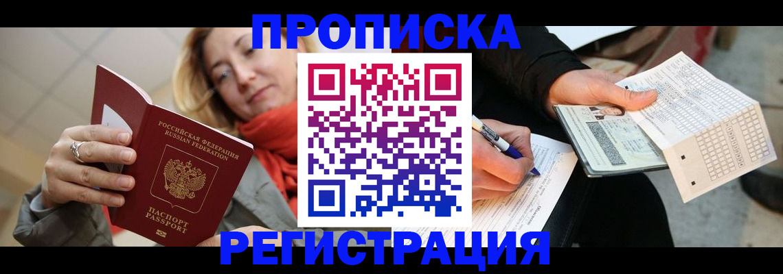 прописка паспорт в Вичуге