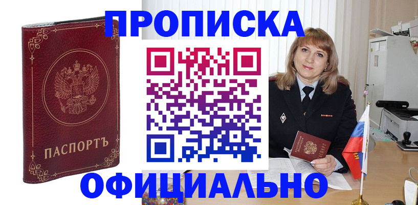 прописка поиск в Вичуге