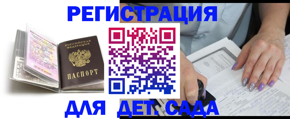 прописка паспорт в Вичуге