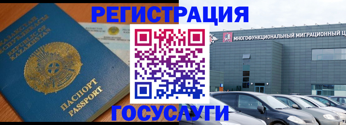 временная регистрация в Вичуге