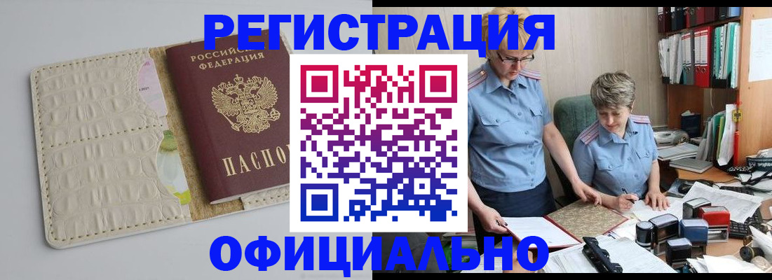 временная регистрация недорого в Вичуге
